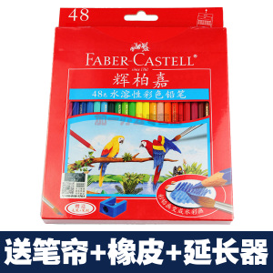 FABER－CASTELL/辉柏嘉 4848