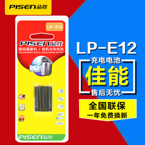 Pisen/品胜 LP-E12