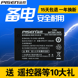 Pisen/品胜 LP-E12