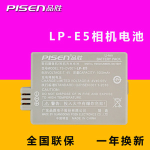 Pisen/品胜 LP-E5