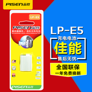 Pisen/品胜 LP-E5