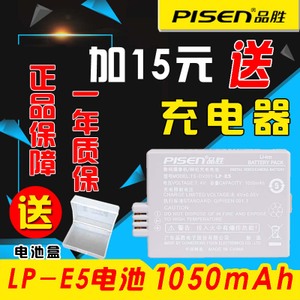 Pisen/品胜 LP-E5