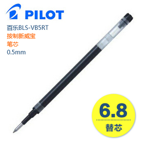 PILOT/百乐 BLS-VB5RT