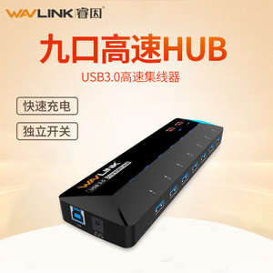 wavlink/睿因 UH3073P2