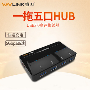 wavlink/睿因 UH3042P1