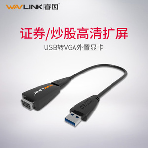 wavlink/睿因 UG321V