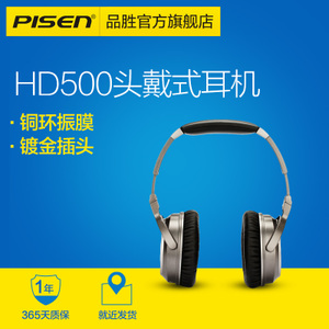 Pisen/品胜 HD500