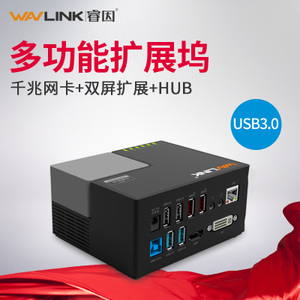 wavlink/睿因 UG39DK3