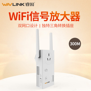 wavlink/睿因 WL-WN562N2