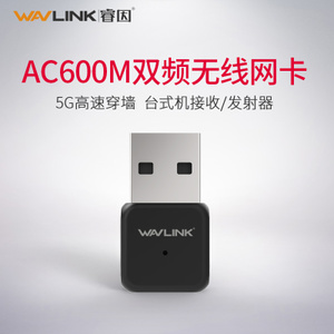 wavlink/睿因 WL-WN681A1