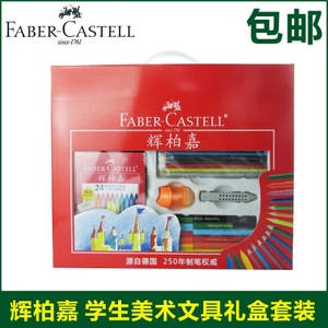 FABER－CASTELL/辉柏嘉 122632