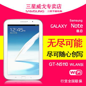 GALAXY-NOTE-8.0-GT-N5110