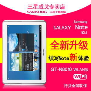 GALAXY-NOTE-10.1-GT-N8010