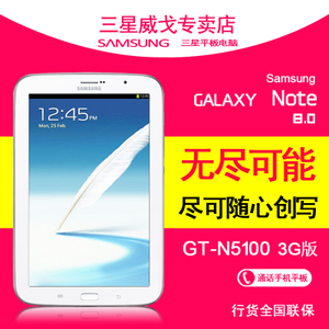 GALAXY-NOTE-8.0-GT-N5100