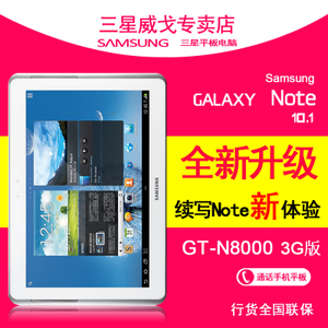 GALAXY-NOTE-10.1-GT-N8000