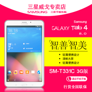 GALAXY-TAB4-3G-SM-T331C