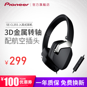 Pioneer/先锋 SEC-MJ101