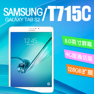 GALAXY-TAB-S2-SM-T715C