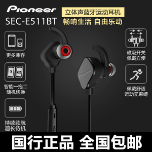 Pioneer/先锋 SEC-E511BT