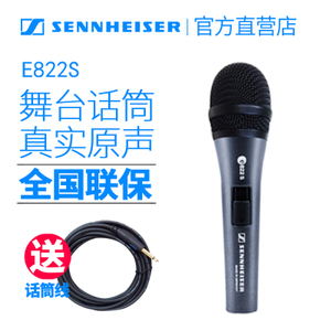 SENNHEISER/森海塞尔 E822S