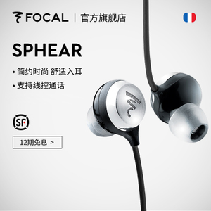 Focal SPHEAR