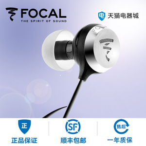 Focal SPHEAR