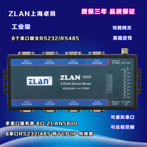 ZLAN5800