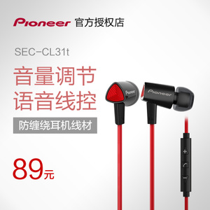 Pioneer/先锋 SEC-CL31t