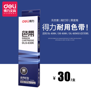 Deli/得力 DLX-630K