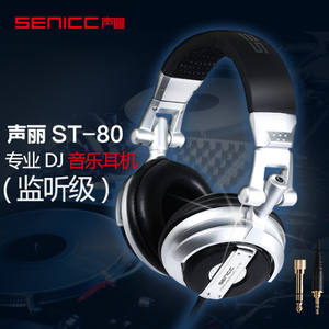 声丽 ST-80