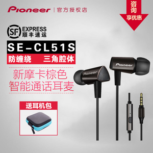 Pioneer/先锋 SE-CL51S