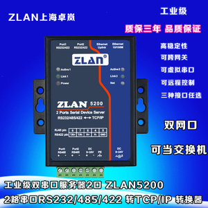ZLAN5200