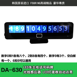 DA-630LED