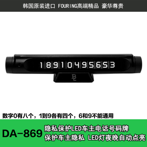 DA-869LED