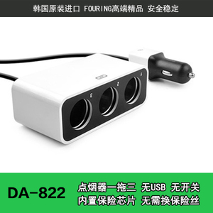 FOURING DA-822USB