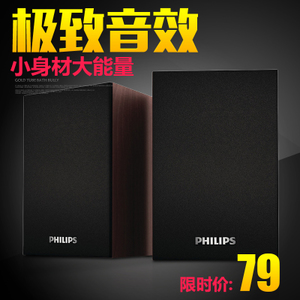 Philips/飞利浦 SPA20