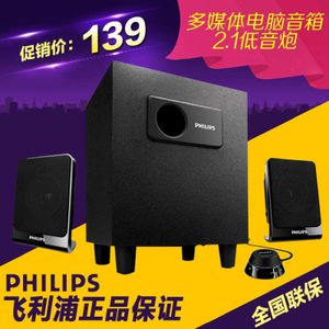 Philips/飞利浦 SPA1312