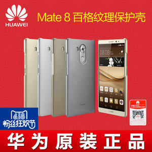 Huawei/华为 Mate-8
