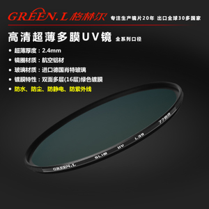 Green，L/格林尔 L39-UV