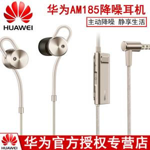 Huawei/华为 AM185
