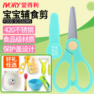 Ivory/爱得利 AG-202