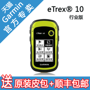 Garmin/佳明 eTrex-10