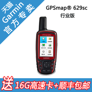 Garmin/佳明 GPSmap-629sc