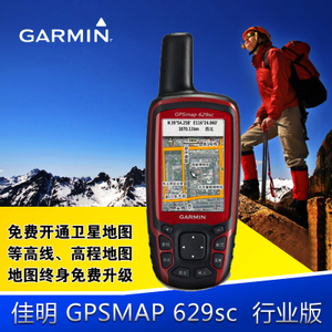 Garmin/佳明 GPSmap-629sc