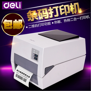 Deli/得力 DL-820T