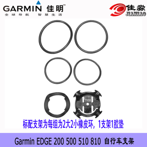 Garmin/佳明 edge