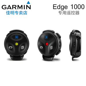 Garmin/佳明 edge