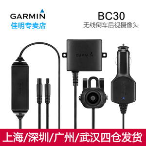 Garmin/佳明 BC30