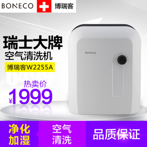 博瑞客 W2255A