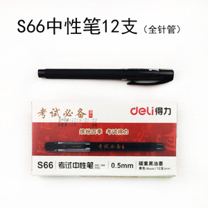 Deli/得力 S6612